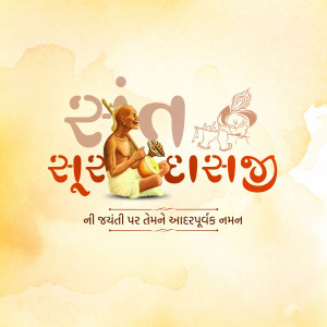 Image depicting Lord Krishna with text 'Shri Krishna Janmashtami' in Gujarati