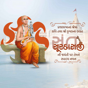 Image of Surdas, a blind poet and devotee of Krishna, with a temple in the background.