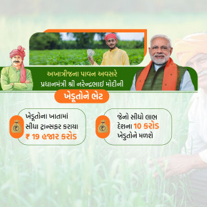 Image of Prime Minister Narendra Modi with farmers promoting the PM Kisan Samman Nidhi Yojana.