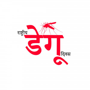 Image depicting National Dengue Day with text and a mosquito illustration.