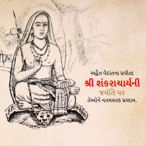 Sketch of Adi Shankaracharya in a meditative pose with text in Gujarati