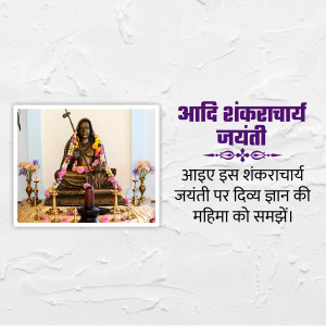 Image of Adi Shankaracharya statue with text in Hindi celebrating his Jayanti