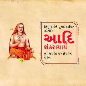 Portrait of Adi Shankaracharya with text in Gujarati