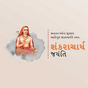 Image depicting Adi Shankaracharya with text celebrating Shankaracharya Jayanti