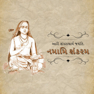 Portrait of Adi Shankaracharya with text in Gujarati