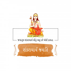 Image of Shankaracharya statue with text 'Shankaracharya Jayanti'