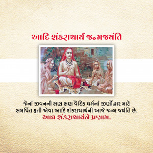 Image depicting Adi Shankaracharya with disciples