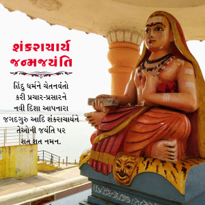 Statue of Adi Shankaracharya with text in Gujarati