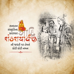 Illustration of a traditional Indian teacher instructing students in a historical setting.