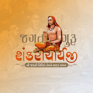 Image of Adi Shankaracharya with text in Gujarati