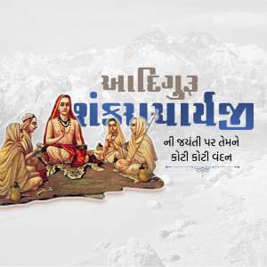 Image depicting a Guru and his disciples in a serene setting with text in Gujarati.