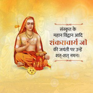 Image of Adi Shankaracharya with text in Hindi celebrating his birth anniversary
