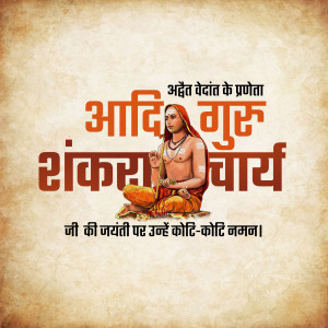 Image of Adi Shankaracharya with text celebrating his birth anniversary