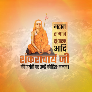 Image of Shankaracharya with text celebrating his birth anniversary