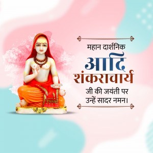 Image of Adi Shankaracharya with text celebrating his birth anniversary