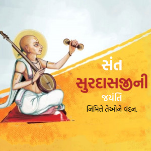 Painting of Sant Surdas playing a musical instrument