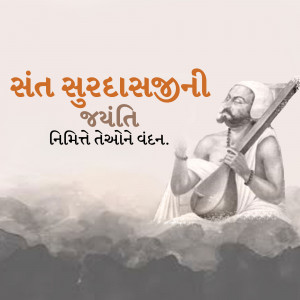 Image depicting Sant Surdas, a famous blind poet and musician of the 15th-16th century, with text celebrating his birth anniversary.
