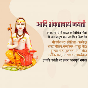 Marble statue of Adi Shankaracharya with text in Hindi