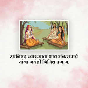 Illustration of Adi Shankaracharya with disciples