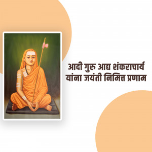 Portrait of Adi Shankaracharya with text in Marathi