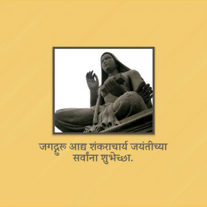 Statue of Adi Shankaracharya with text wishing everyone a happy Adi Shankaracharya Jayanti