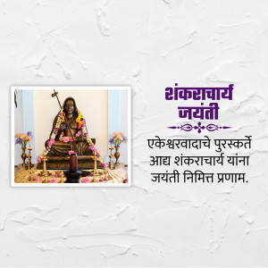 Image of Adi Shankaracharya statue with decorations for Jayanti