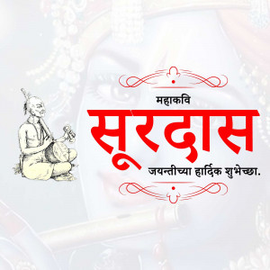 Image depicting Saint Surdas with text wishing a happy Surdas Jayanti.