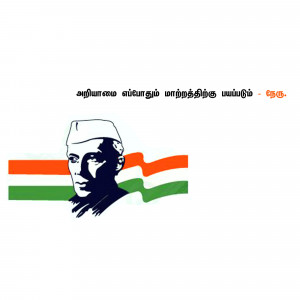 Portrait of Jawaharlal Nehru with the Indian flag in the background
