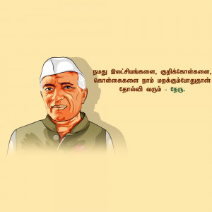 Digital illustration of C. Rajagopalachari, an Indian politician and writer.