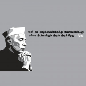 Black and white portrait of Jawaharlal Nehru with a Tamil quote.