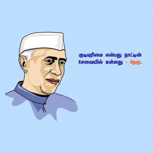 Illustration of Jawaharlal Nehru, the first Prime Minister of India