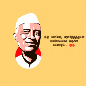 Vector illustration of Jawaharlal Nehru with Tamil text