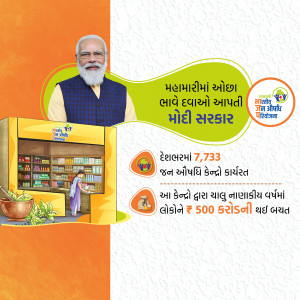 Image of Prime Minister Modi with a Janaushadhi Kendra and information about the scheme.