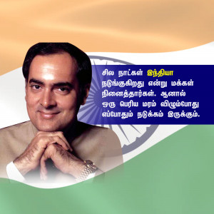 Portrait of Kamal Haasan with the Indian flag in the background