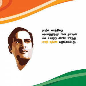Portrait of Subhas Chandra Bose with Indian flag colors in the background