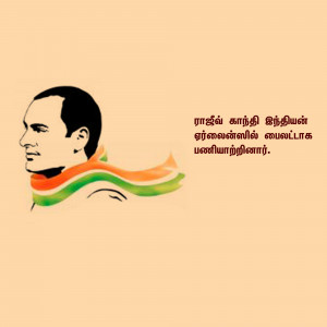 Portrait of Sardar Vallabhbhai Patel with Indian Flag