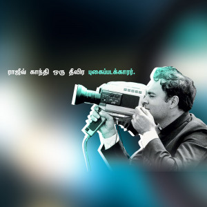 Rajiv Gandhi holding and looking through a vintage video camera.