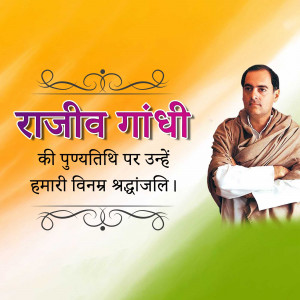 Image of Rajiv Gandhi with a tribute message