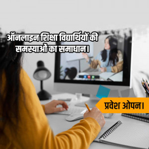 Woman using a laptop for online learning with text in Hindi