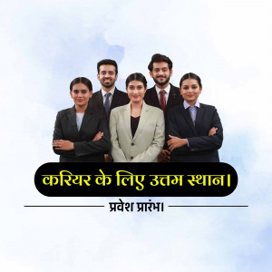 Group of professionals in business attire with Hindi text promoting career opportunities