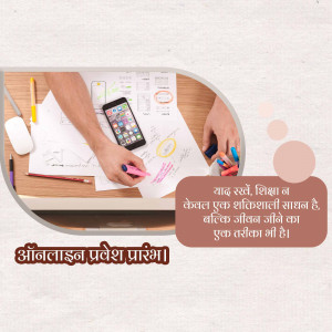 Hands working on a desk with stationery and a smartphone, with text in Hindi promoting online admission.