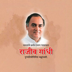 Portrait of Rajiv Gandhi with text in Hindi