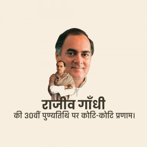 Portrait of Rajiv Gandhi with text commemorating his 30th death anniversary
