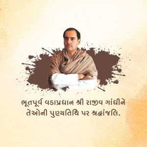 Portrait of Mahatma Gandhi with text in Gujarati