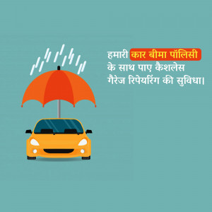Illustration of a car under an umbrella with text about car insurance and cashless repair.