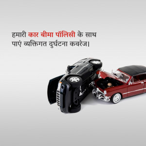 Toy cars depicting a car accident with text in Hindi promoting car insurance.