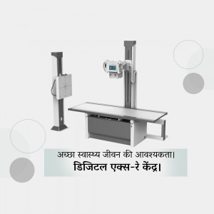 Digital X-Ray Machine in a medical facility