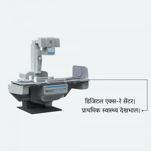 A digital X-ray machine used in a primary health center.