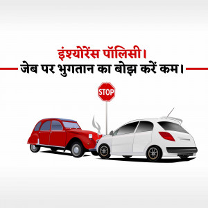 Illustration of two cars involved in a minor collision with a stop sign in the background and text in Hindi about insurance.