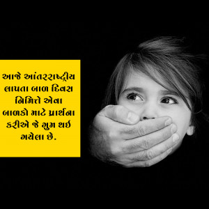 International Missing Children's Day Template